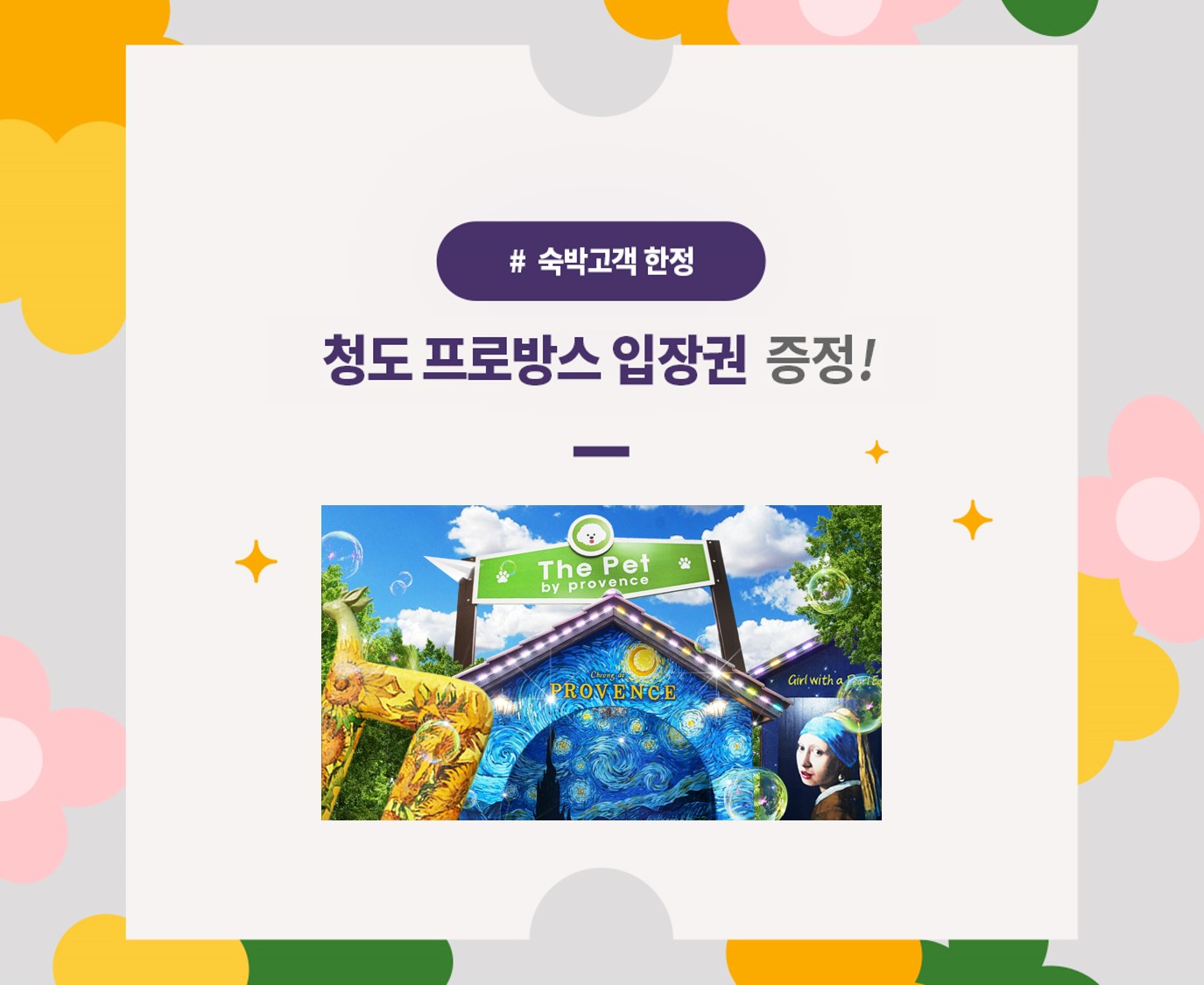 할인혜택